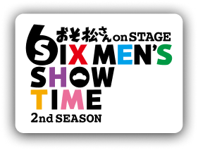 SIX MEN'S SHOW TIME 2nd SEASON
