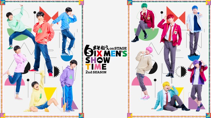 おそ松さん on STAGE SIX MEN'S SHOW TIME 2nd SEASON